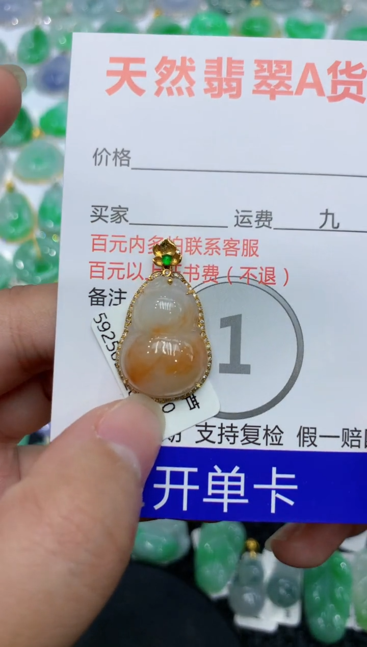 【闪购商品】翡翠颈饰18K金镶嵌 111111111111