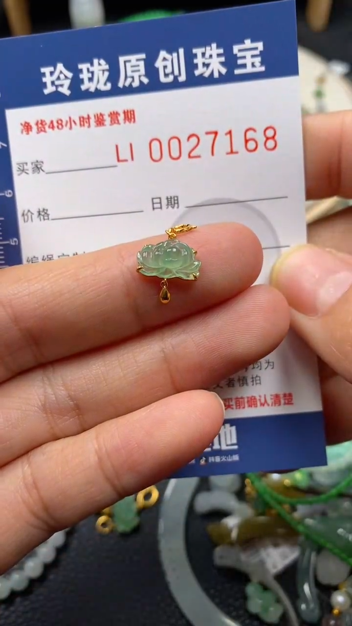【闪购商品】翡翠颈饰18K金镶嵌翡翠净货27168