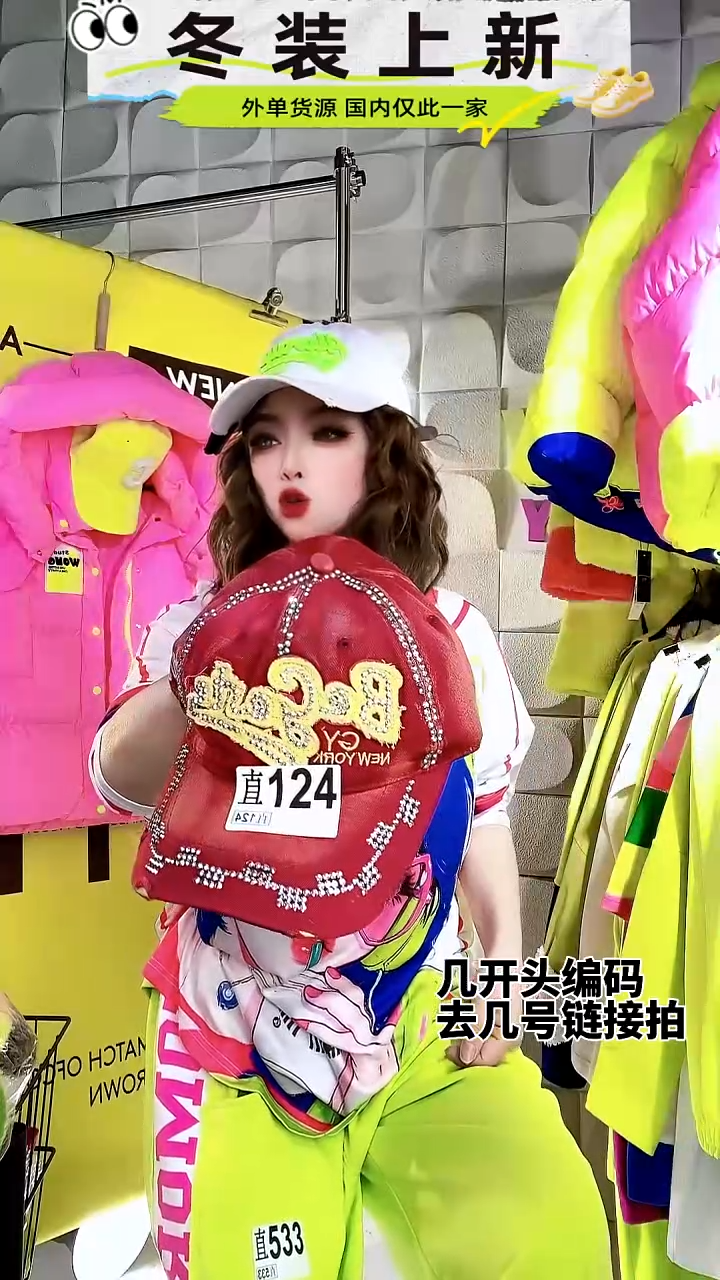       帽子      直124