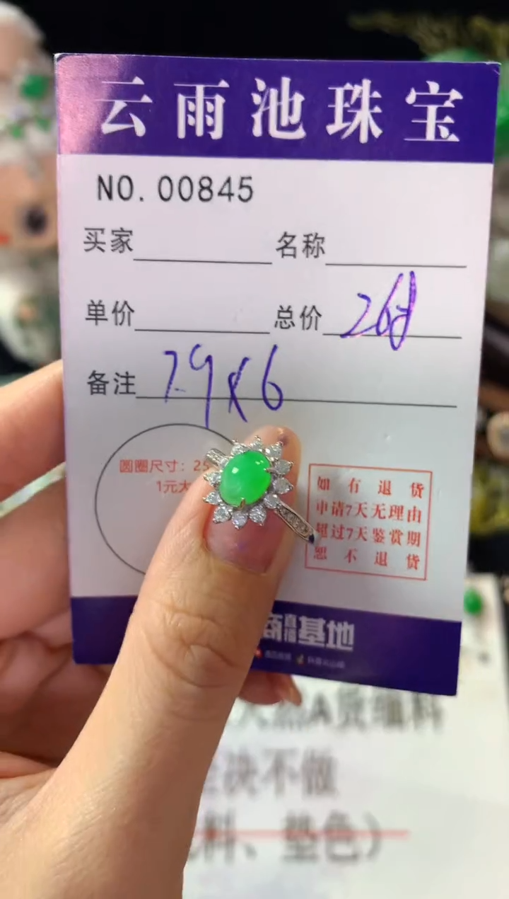 银S925镶嵌戒指翡翠翡翠