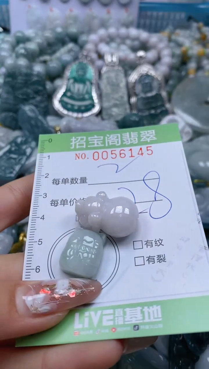 【闪购商品】翡翠颈饰未镶嵌闪购商品0056145