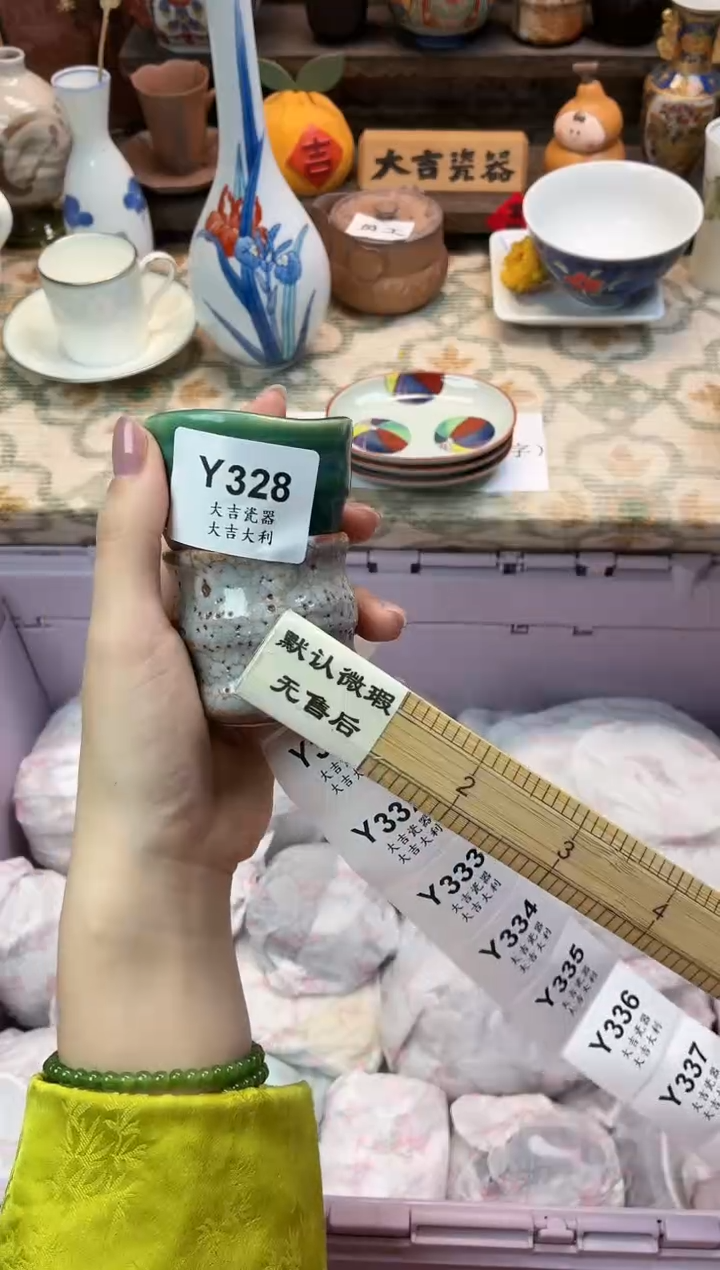 瓷器B****?   Y328 