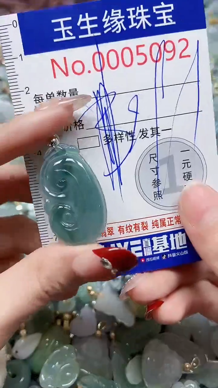 【闪购商品】翡翠颈饰未镶嵌闪购00005092