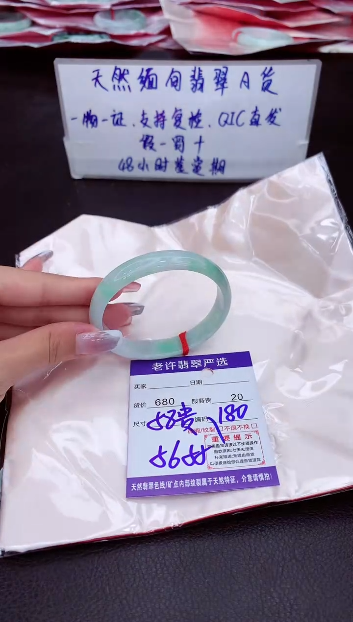 【闪购商品】翡翠手镯未镶嵌1111111111