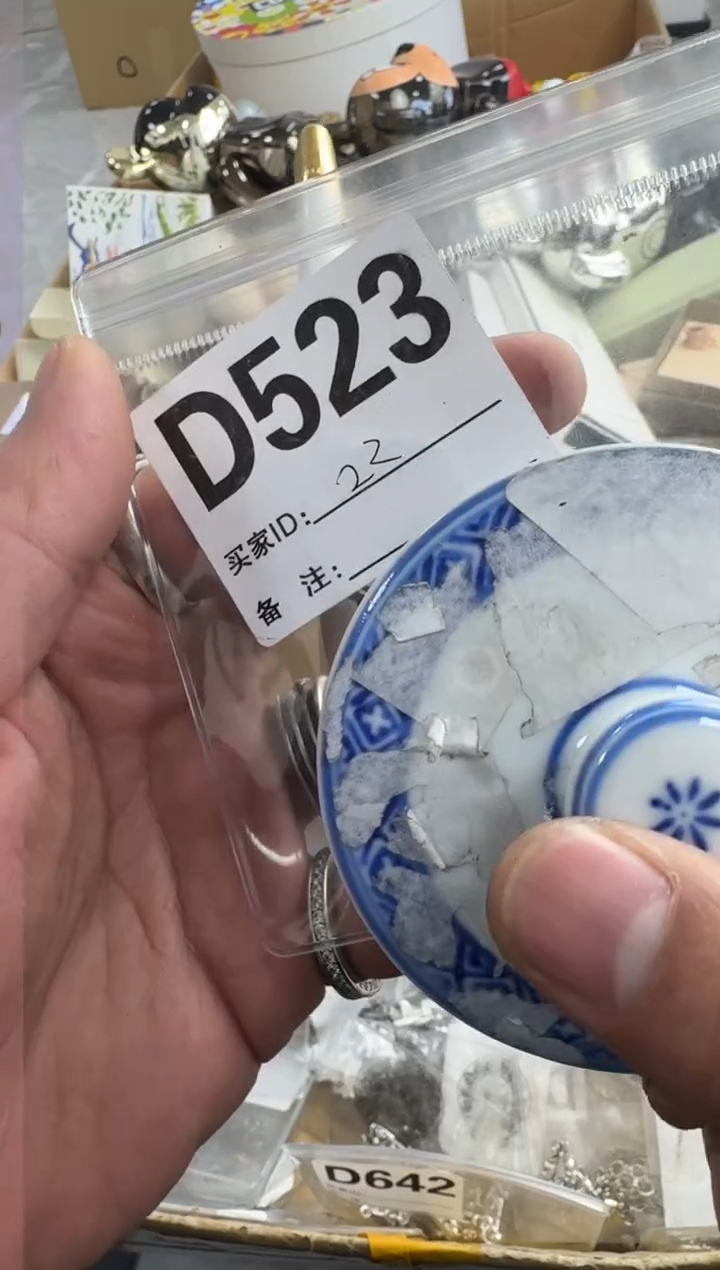 【闪购商品】瓷片523 ++00000000000