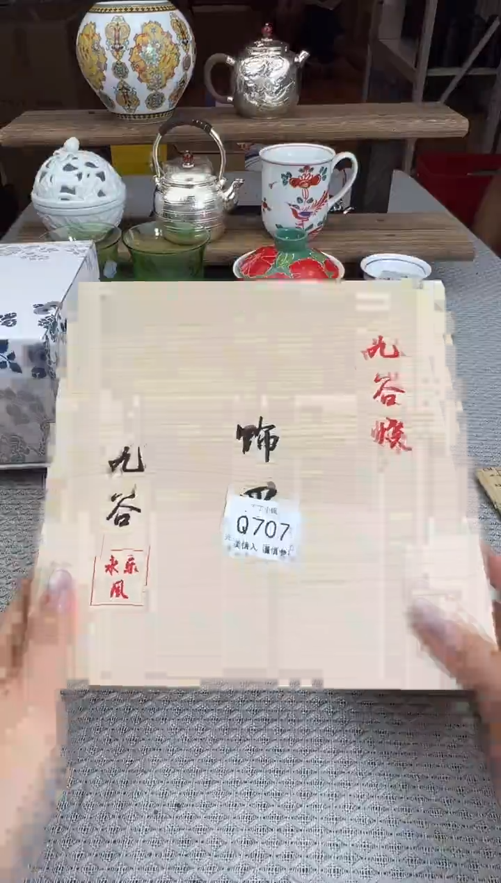 瓷片万****)707Q        