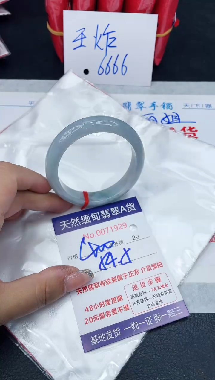 【闪购商品】翡翠手镯未镶嵌88888888888888