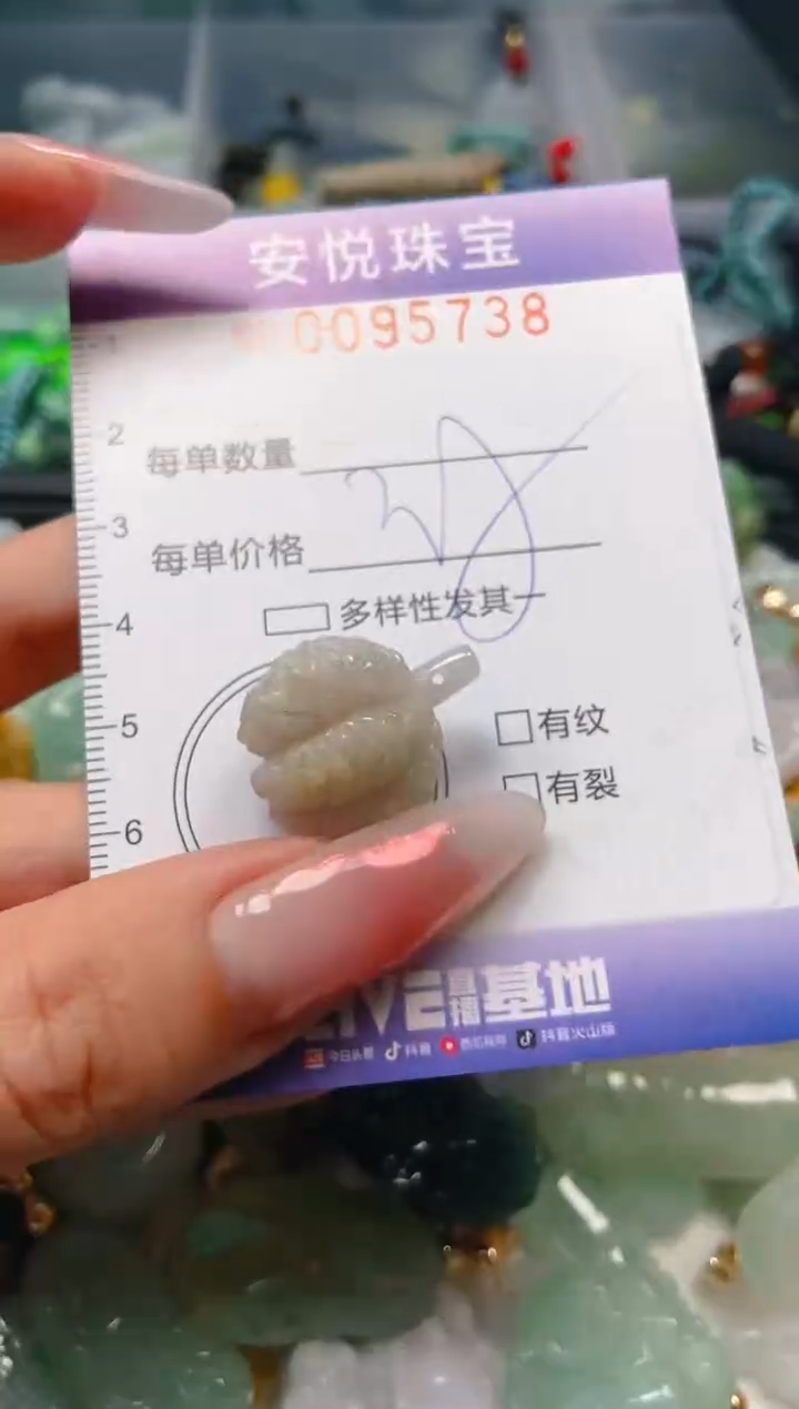 【闪购商品】翡翠颈饰未镶嵌闪购0095738