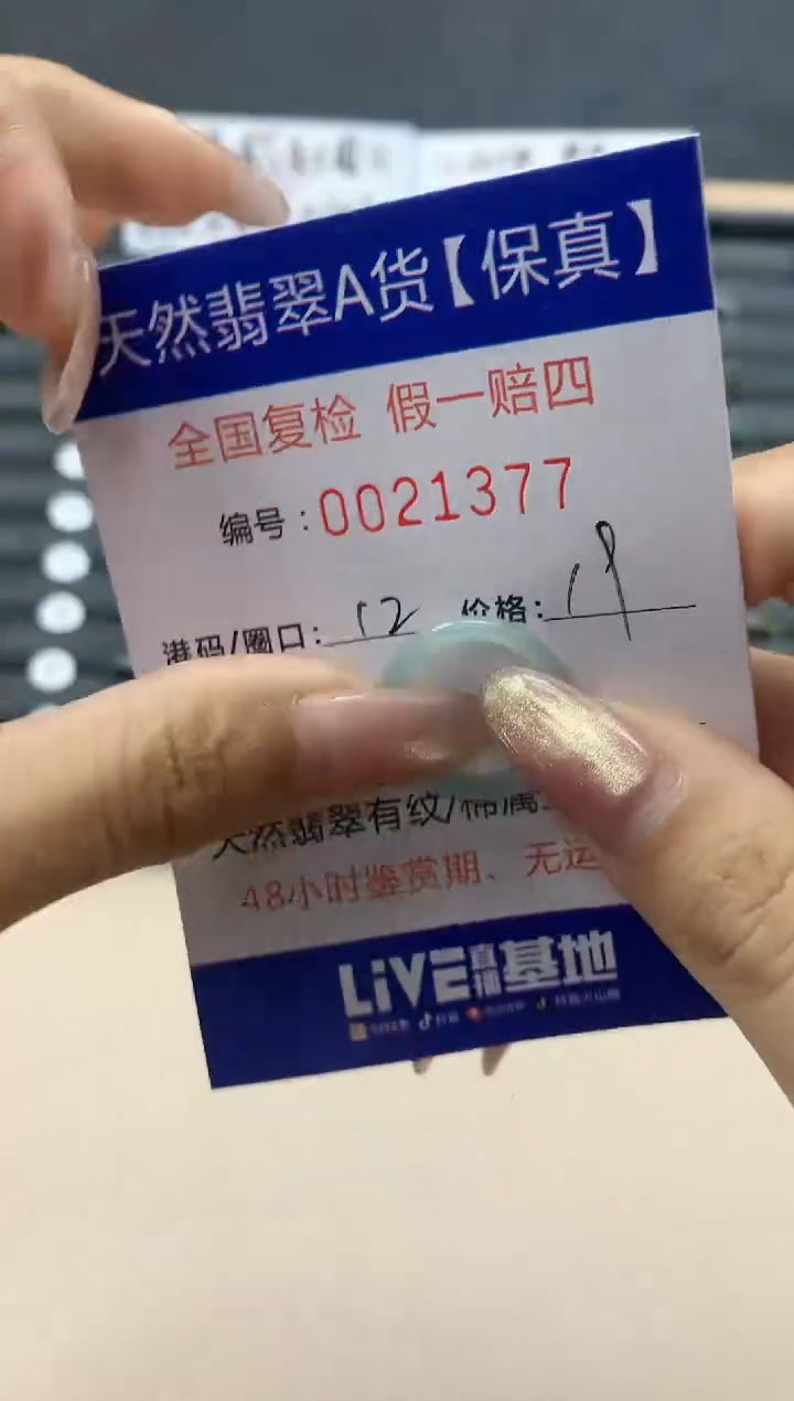 【闪购商品】翡翠戒指未镶嵌天然翡翠21377