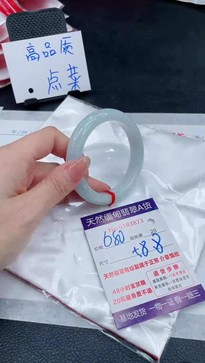 翡翠手镯未镶嵌680.000000