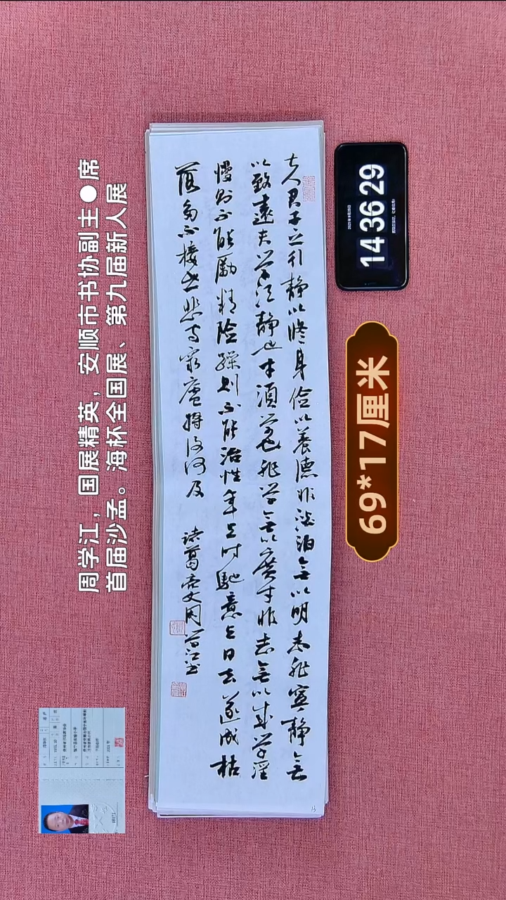 书法13          周老师书法作品