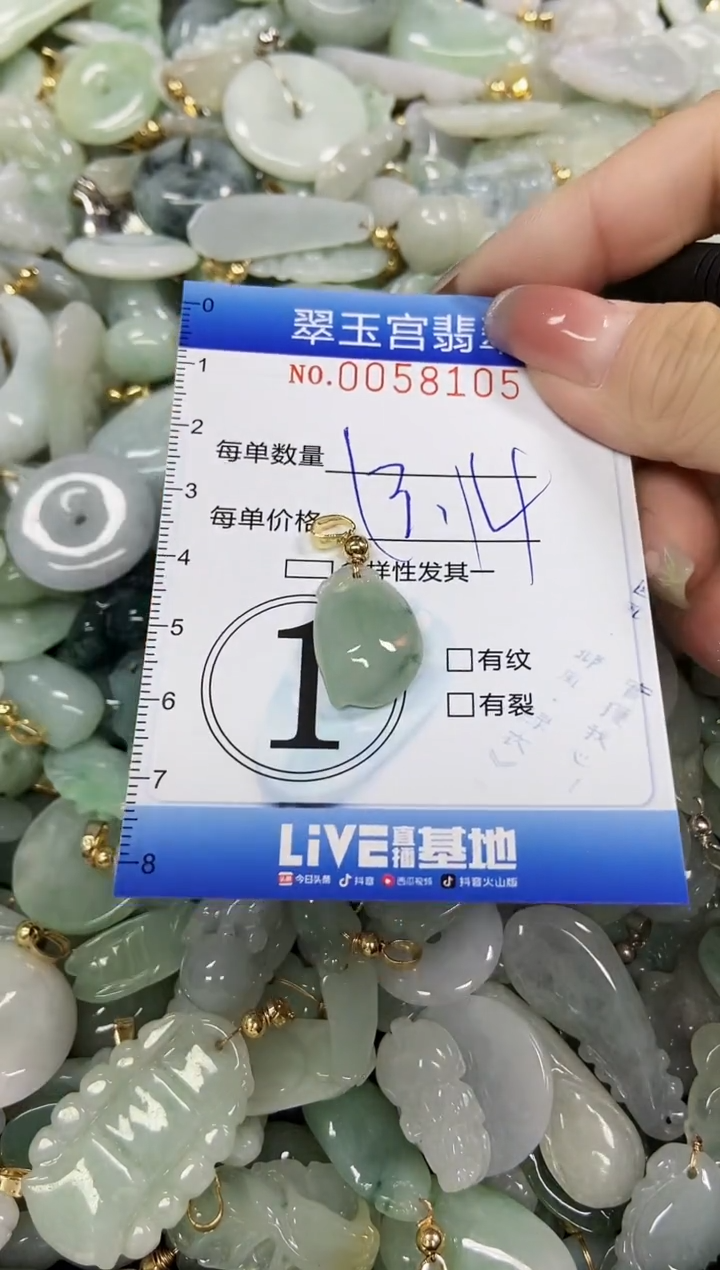 【闪购商品】翡翠颈饰未镶嵌闪购0058105