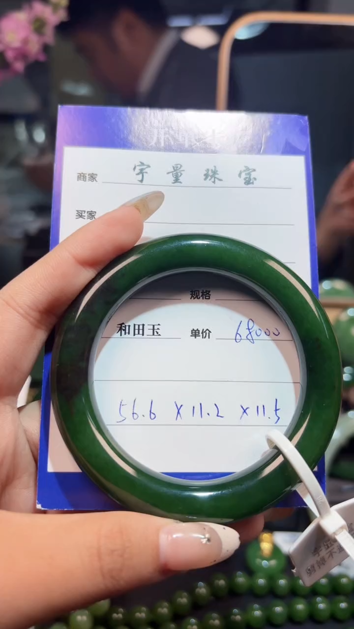 【闪购商品】和田玉（碧玉）手镯未镶嵌0