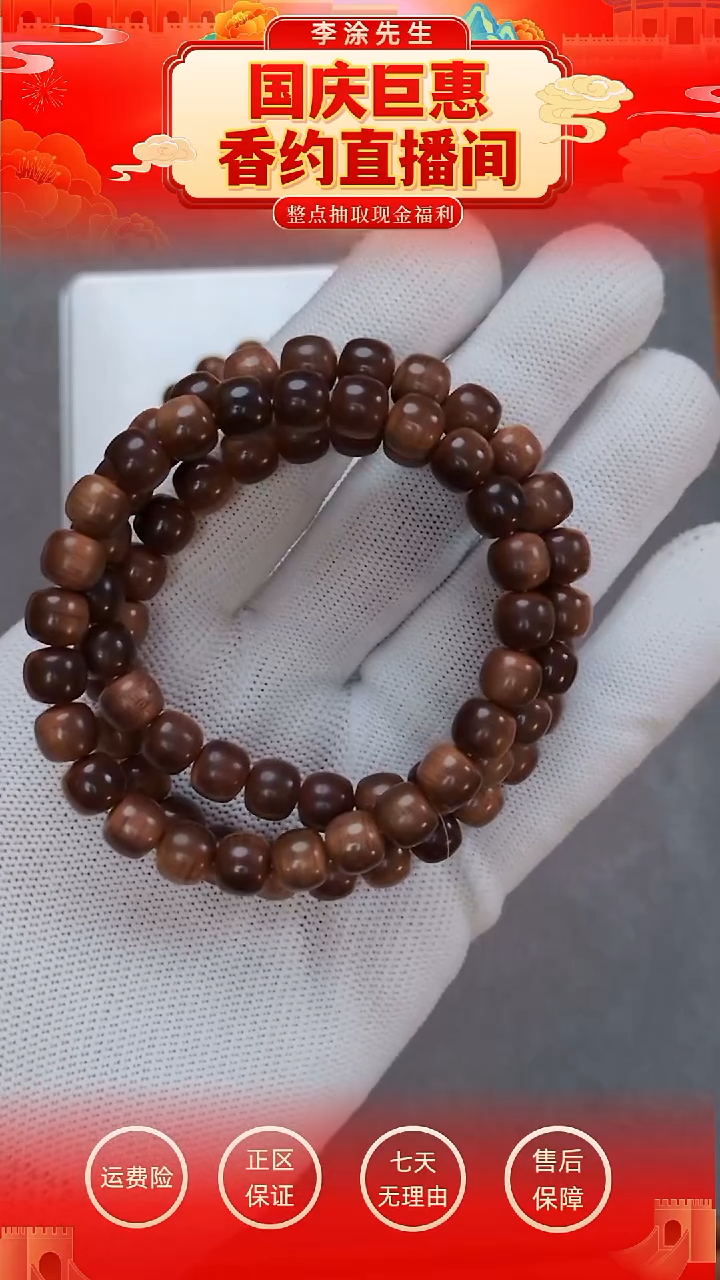 檀香木手串/手链么*宾利7.5*8多圈108颗（发一条108颗）