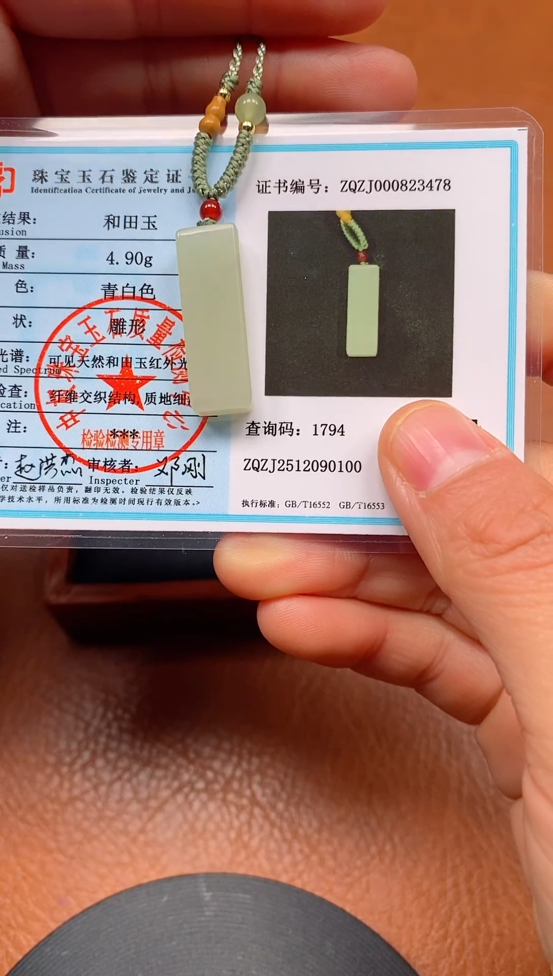 颈饰未镶嵌和田玉青海料无事牌