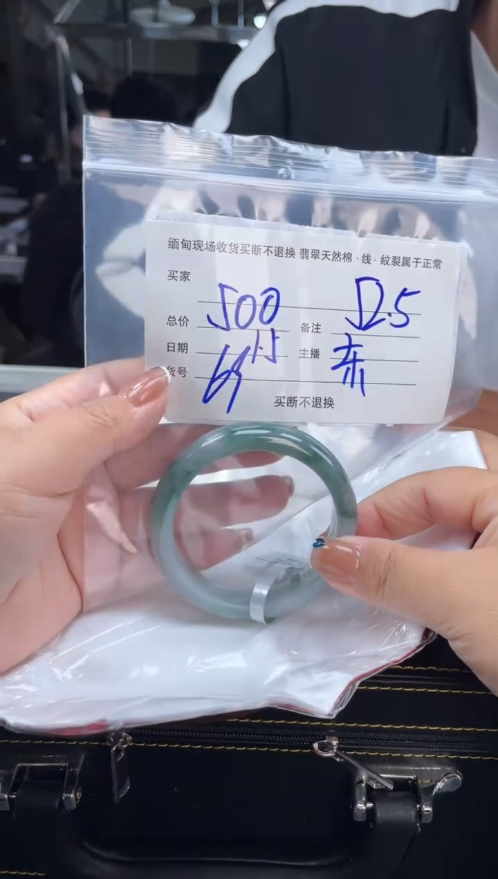 【闪购商品】定制翡翠手镯未镶嵌毛货手镯需精细抛光/52.5