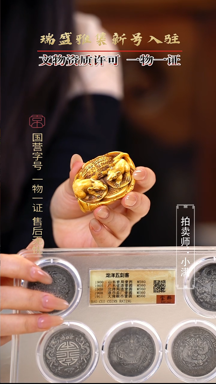 银东**石11111111111