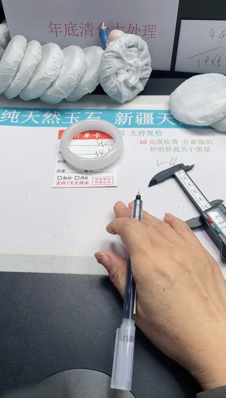 【闪购商品】石英质玉手镯未镶嵌350
