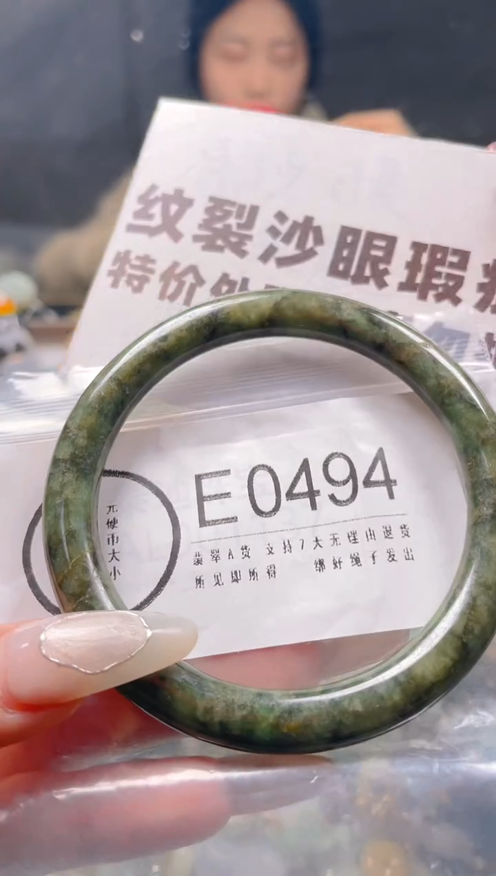 【闪购商品】翡翠颈饰未镶嵌59-60/E/纹裂沙眼瑕疵介意勿拍