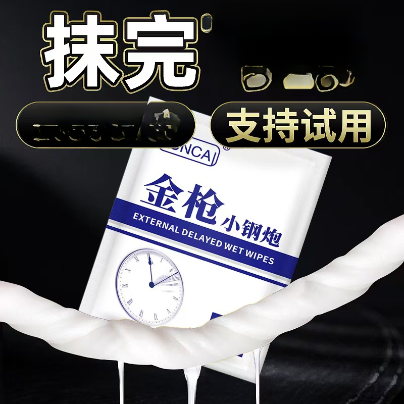 6973891830671湿巾2片转装3包合计6片0671