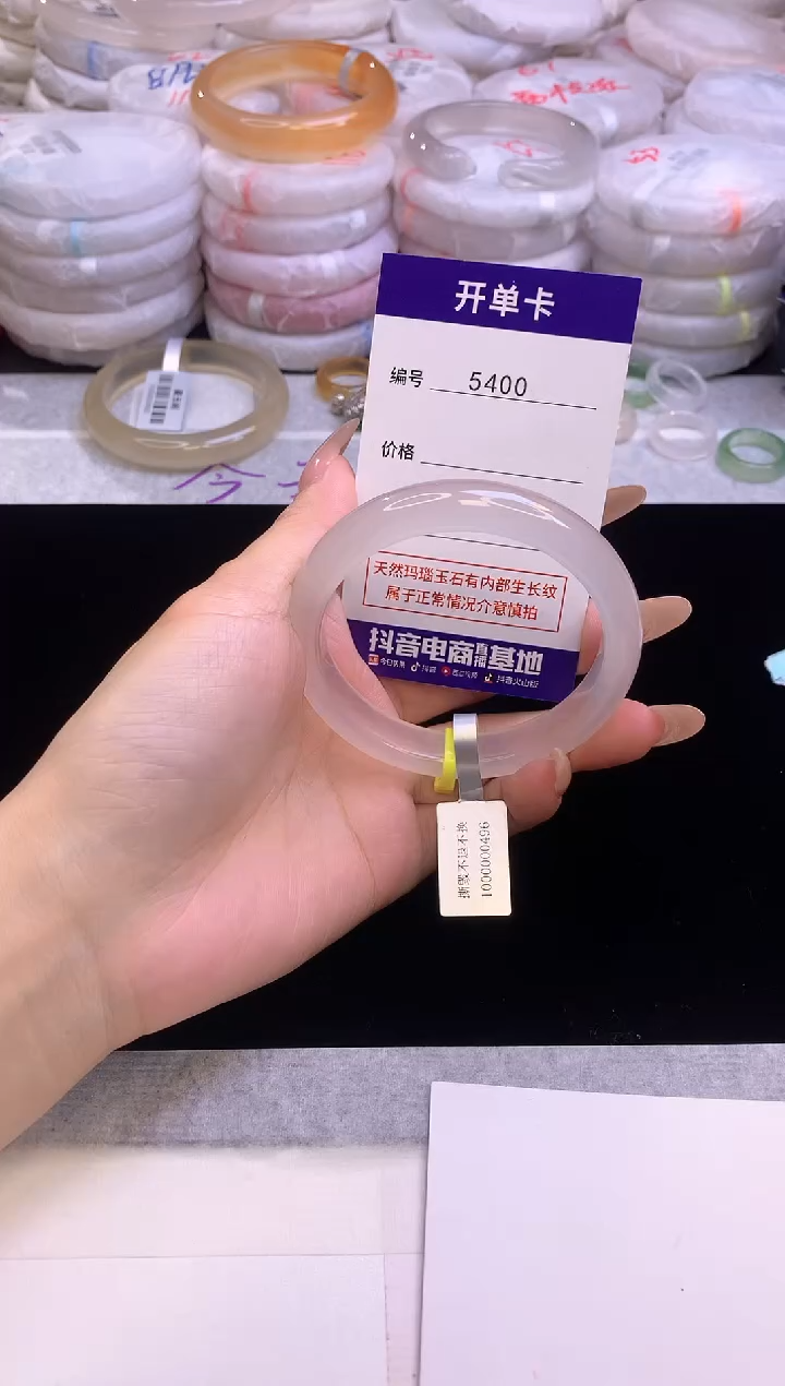 【闪购商品】玛瑙/玉髓手镯未镶嵌5400圈口57-58