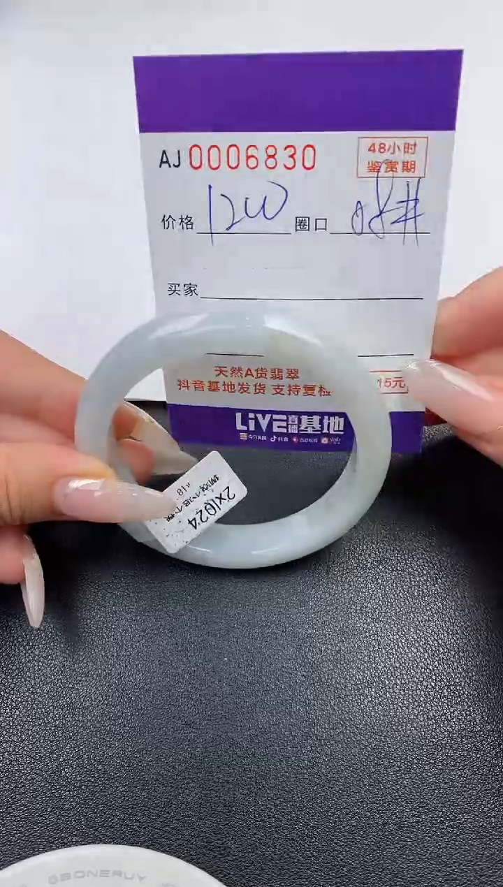 【闪购商品】翡翠手镯未镶嵌天然A货翡翠