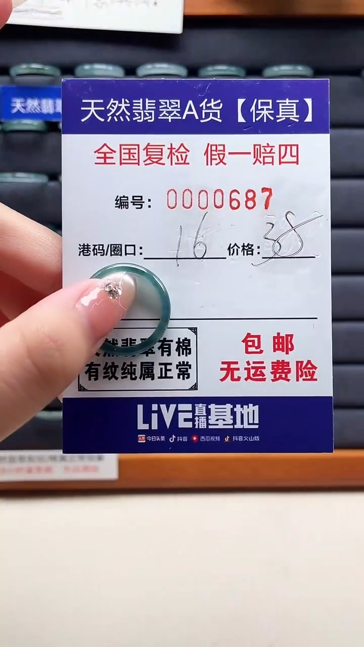 【闪购商品】翡翠戒指未镶嵌天然翡翠A货戒圈0687