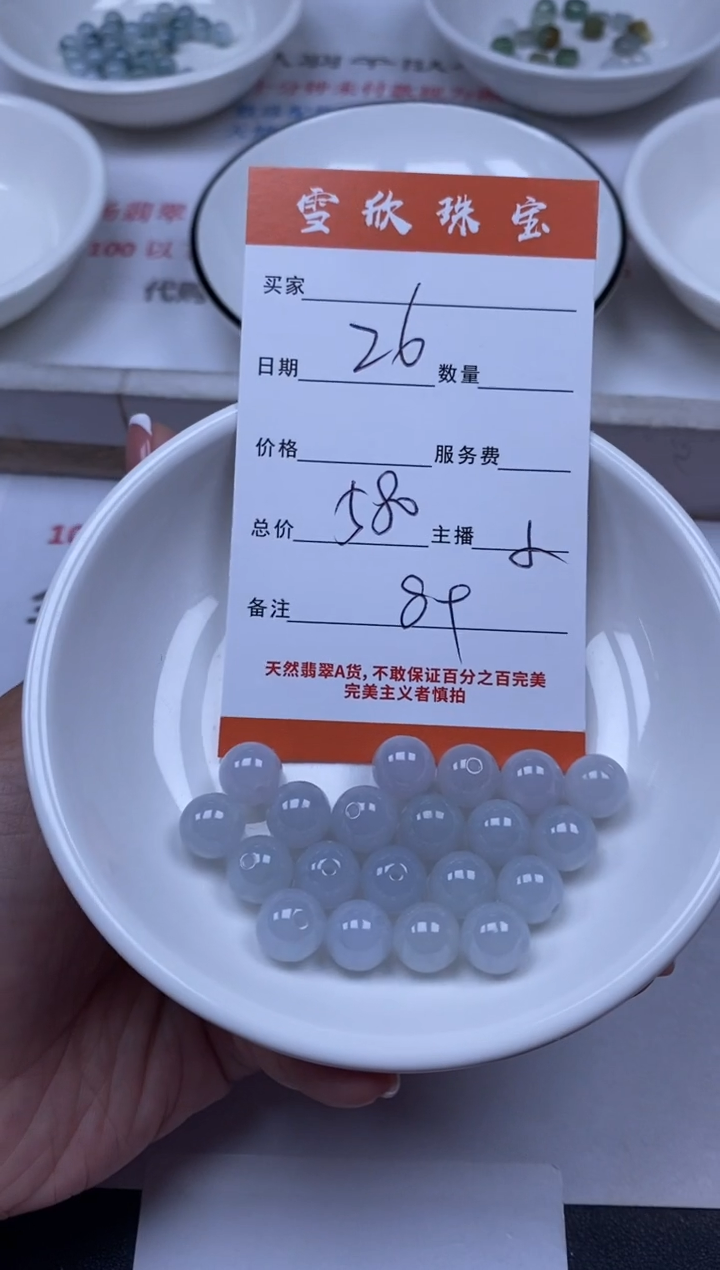 翡翠未镶嵌颈饰雪欣散珠定制diy