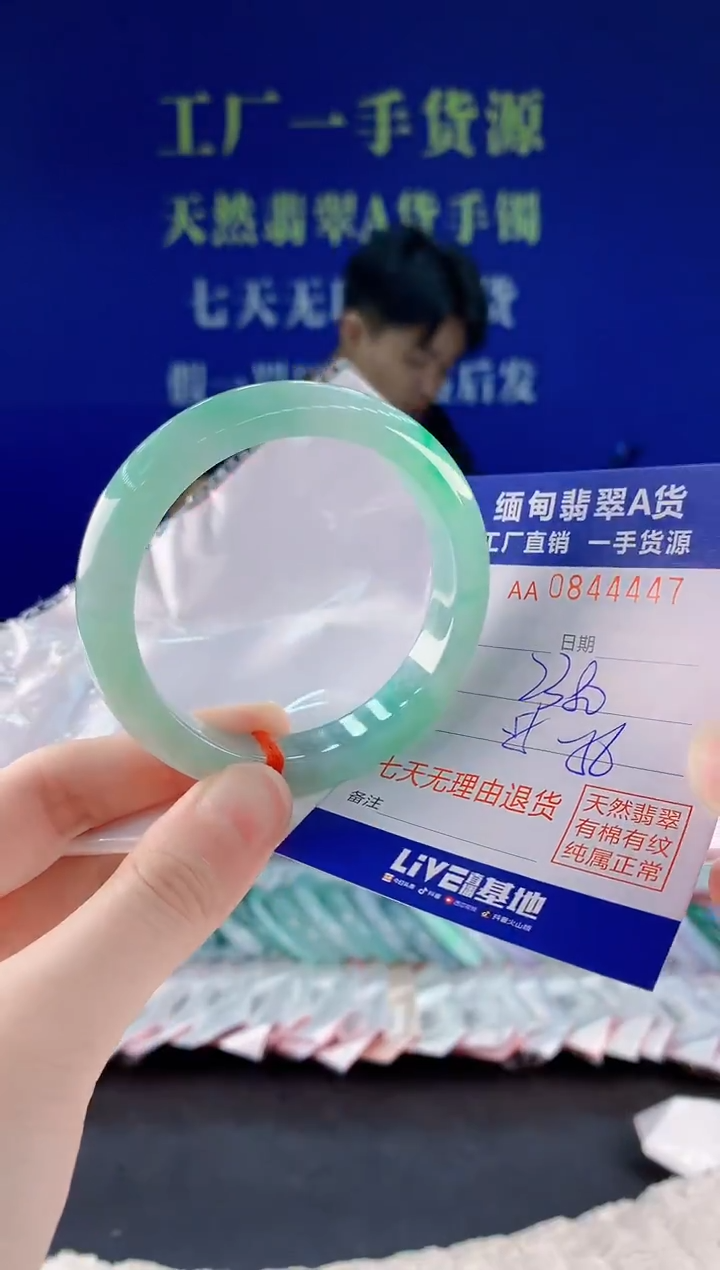 未镶嵌手镯翡翠47天然翡翠A货