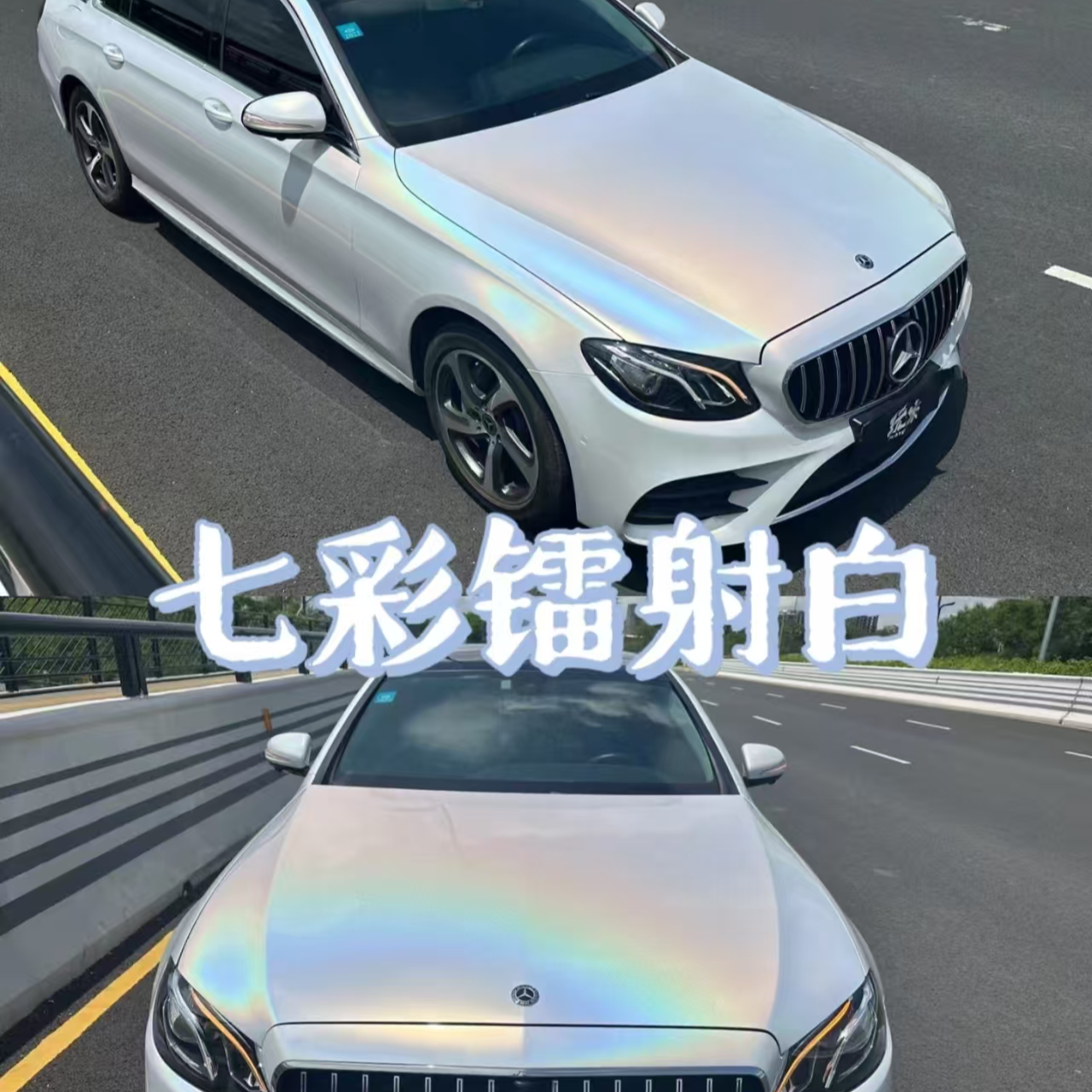 PET-镭射系列改色膜