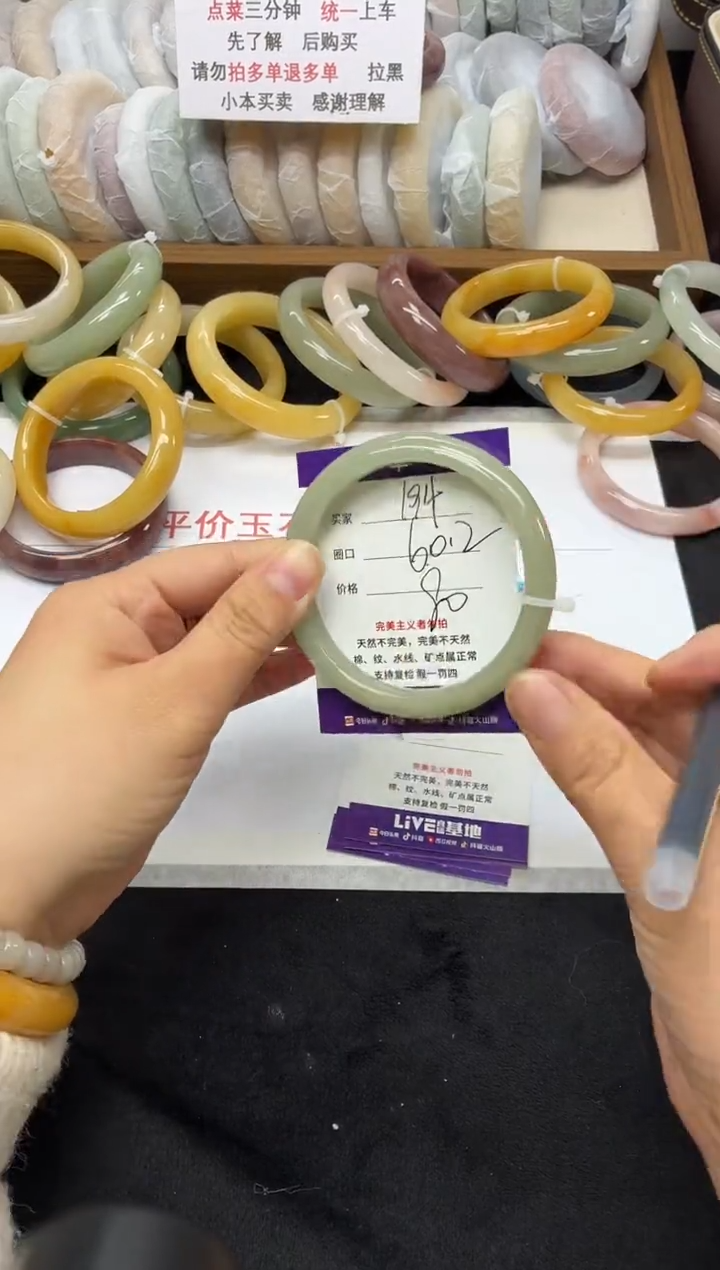 未镶嵌手镯石英质玉104