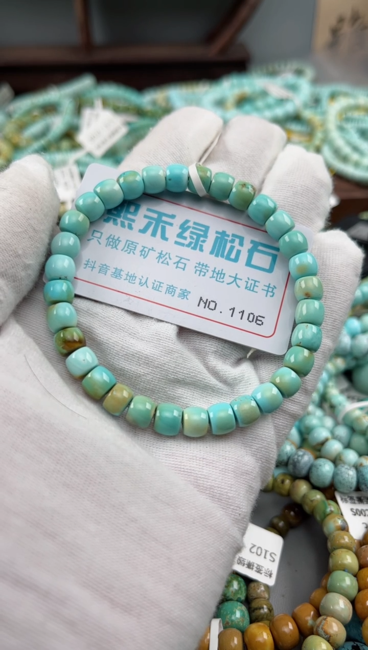 未镶嵌绿松石松石柚*1106