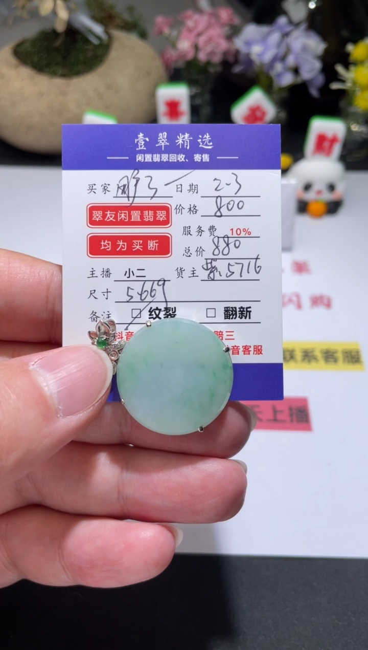 【闪购商品】翡翠挂件18K金镶嵌吊坠