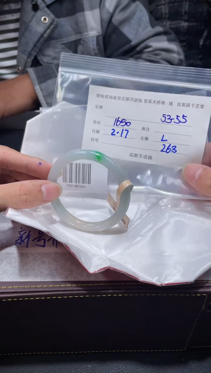 【闪购商品】定制翡翠1未镶嵌毛货手镯需精细抛光/54