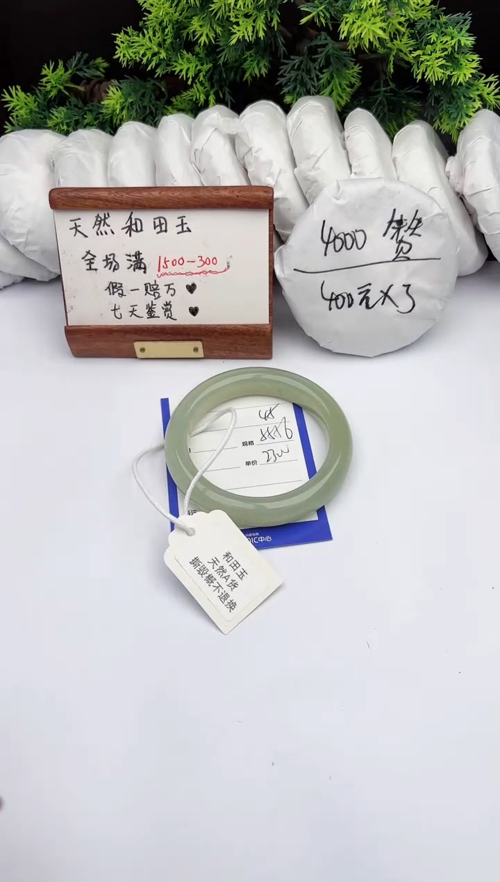 【闪购商品】和田玉手镯未镶嵌柯沛45