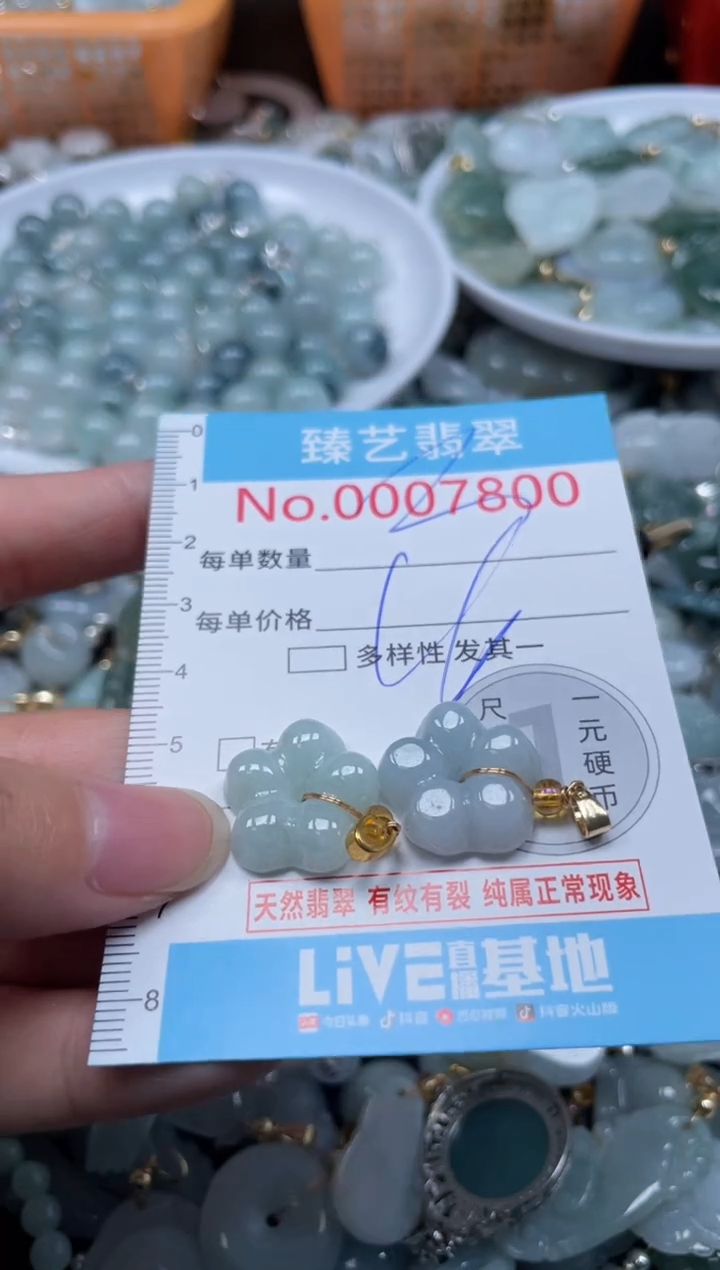 颈饰未镶嵌翡翠7800