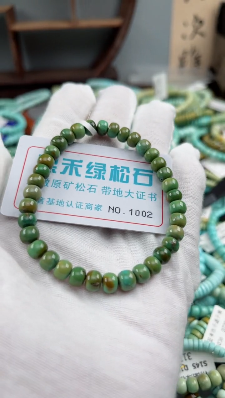 未镶嵌绿松石松石1002