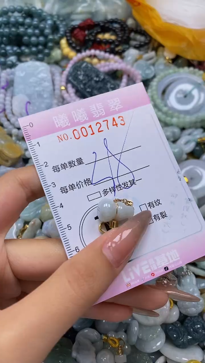 翡翠未镶嵌颈饰闪购0012743