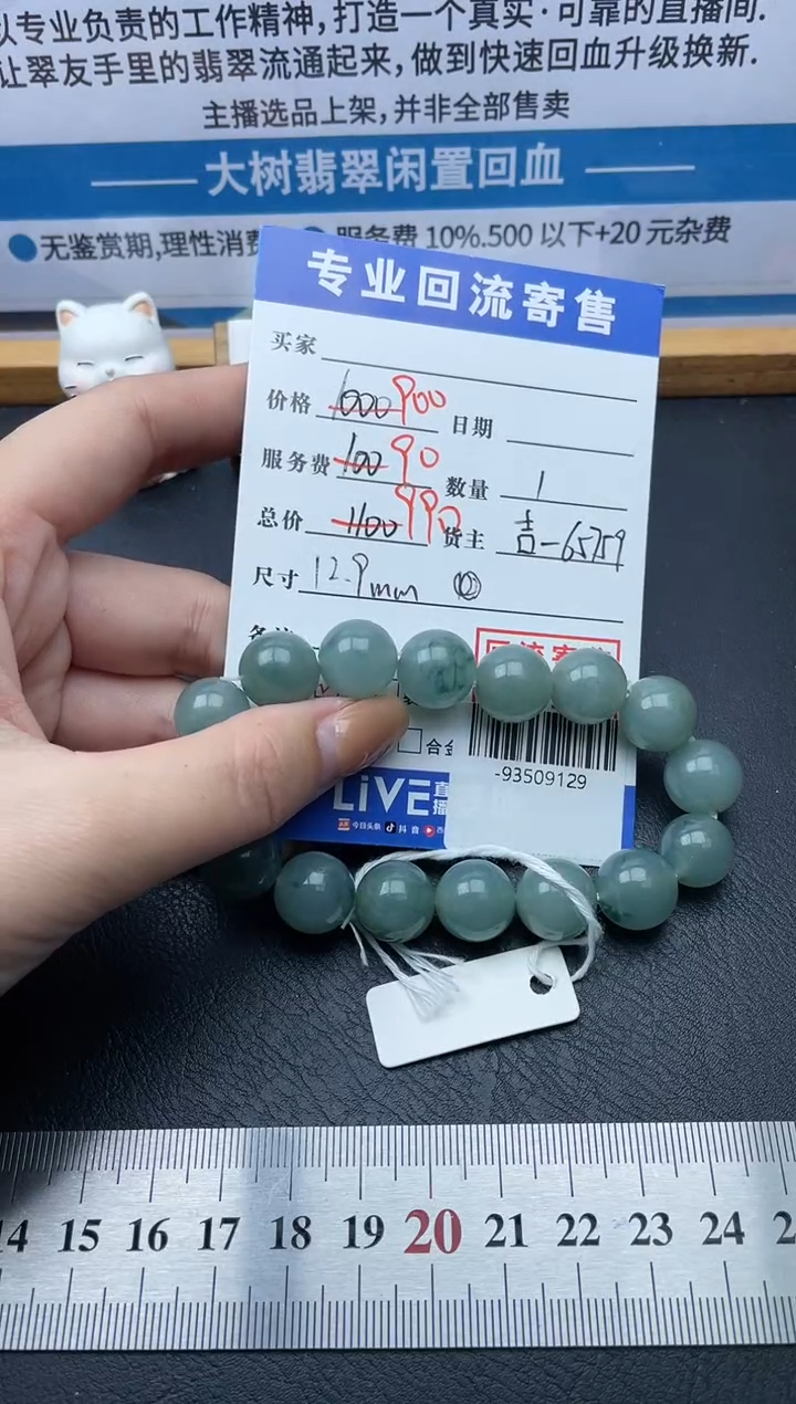 【闪购商品】翡翠颈饰未镶嵌手串多人-93509129