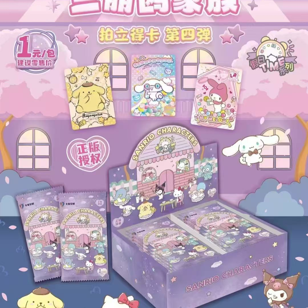 【新人福利】三丽鸥四弹一米包