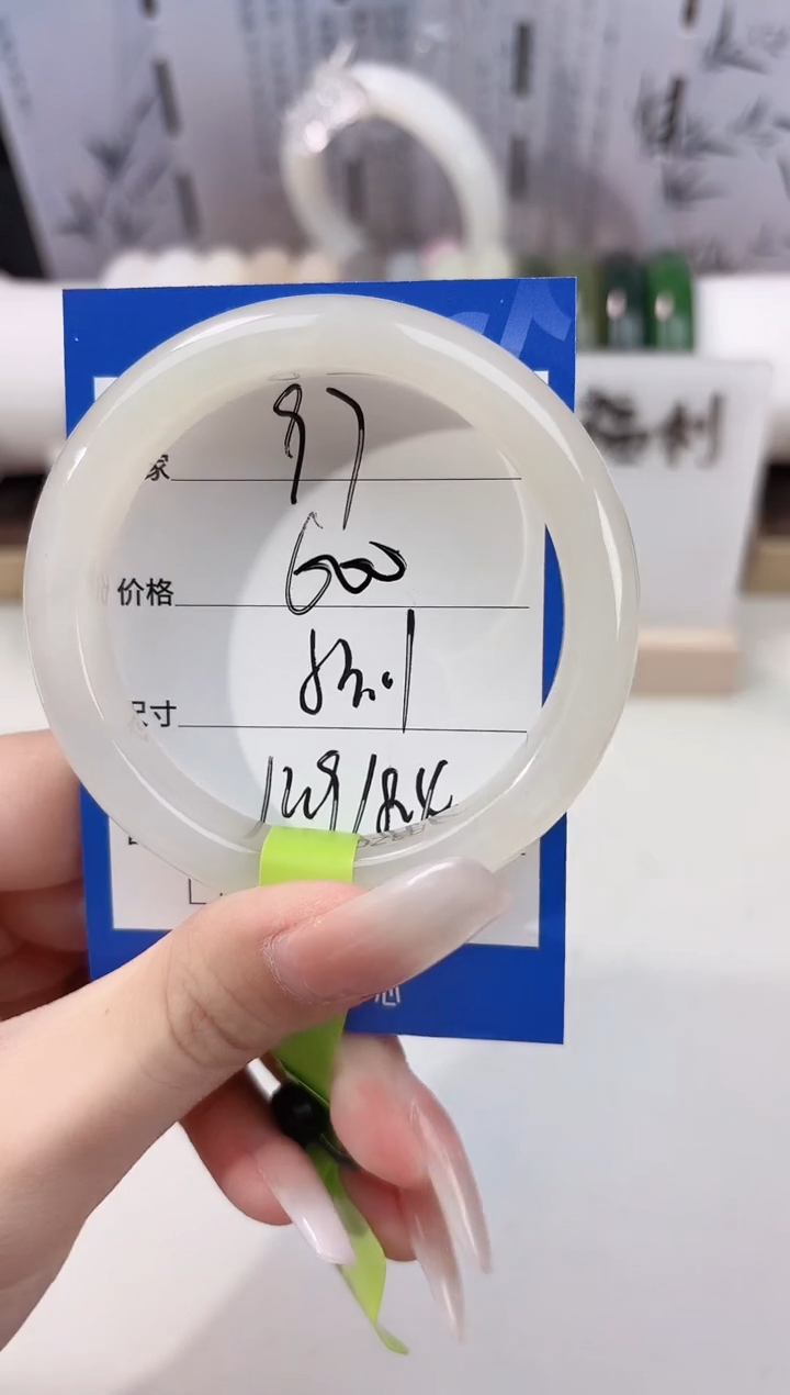 未镶嵌手镯和田玉97冰白