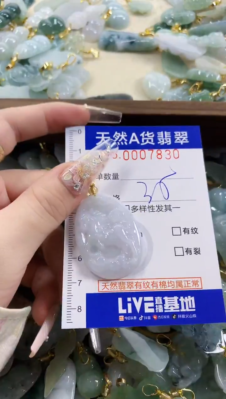 颈饰未镶嵌翡翠日**日天然A货翡翠