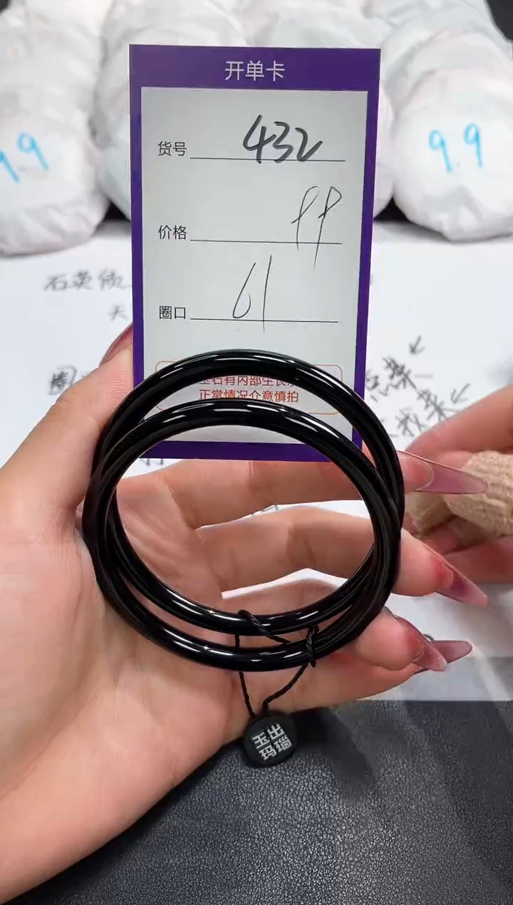 【闪购商品】玛瑙/玉髓手镯未镶嵌432