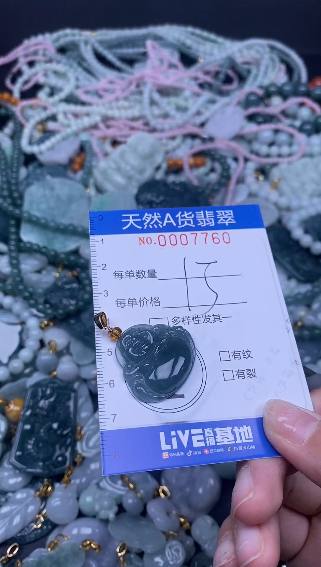 颈饰未镶嵌翡翠天然A货翡翠007760