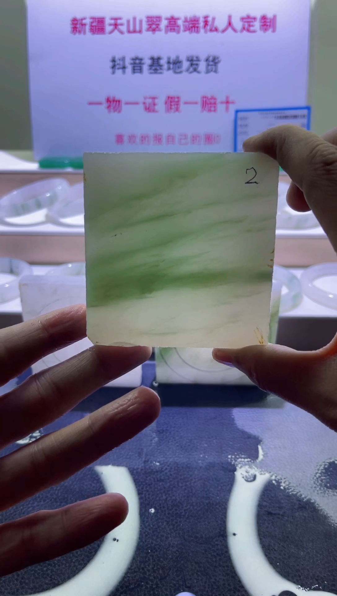 【闪购商品】定制石英质玉（天山翠）2