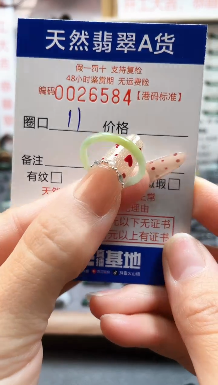 【闪购商品】翡翠戒指未镶嵌翡翠戒指6584