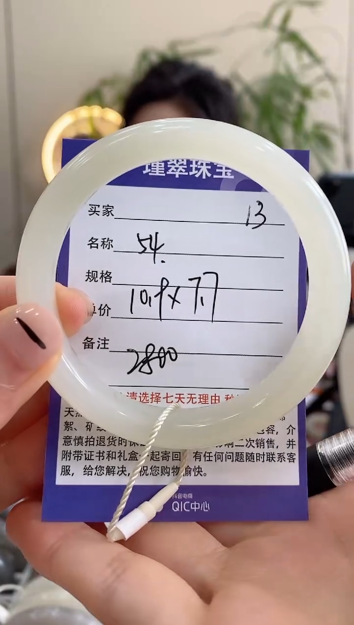 【闪购商品】和田玉手镯未镶嵌13微色差