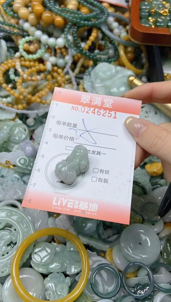 颈饰未镶嵌翡翠闪购0246251