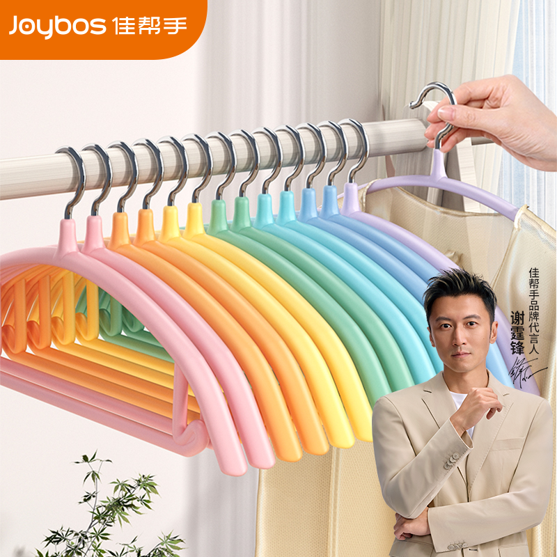 佳帮手彩虹衣架防滑无痕家用护衣防肩角晾衣挂衣服挂架半圆衣撑子