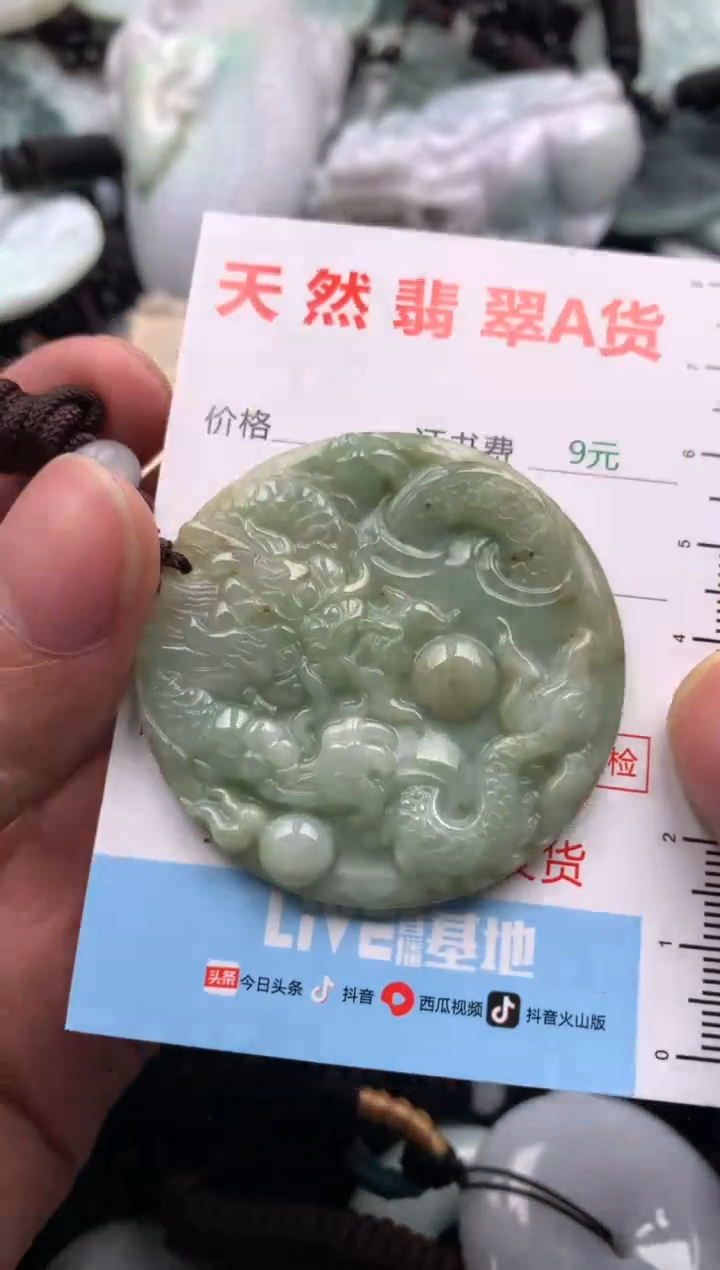 【闪购商品】翡翠吊坠(不含链)未镶嵌1